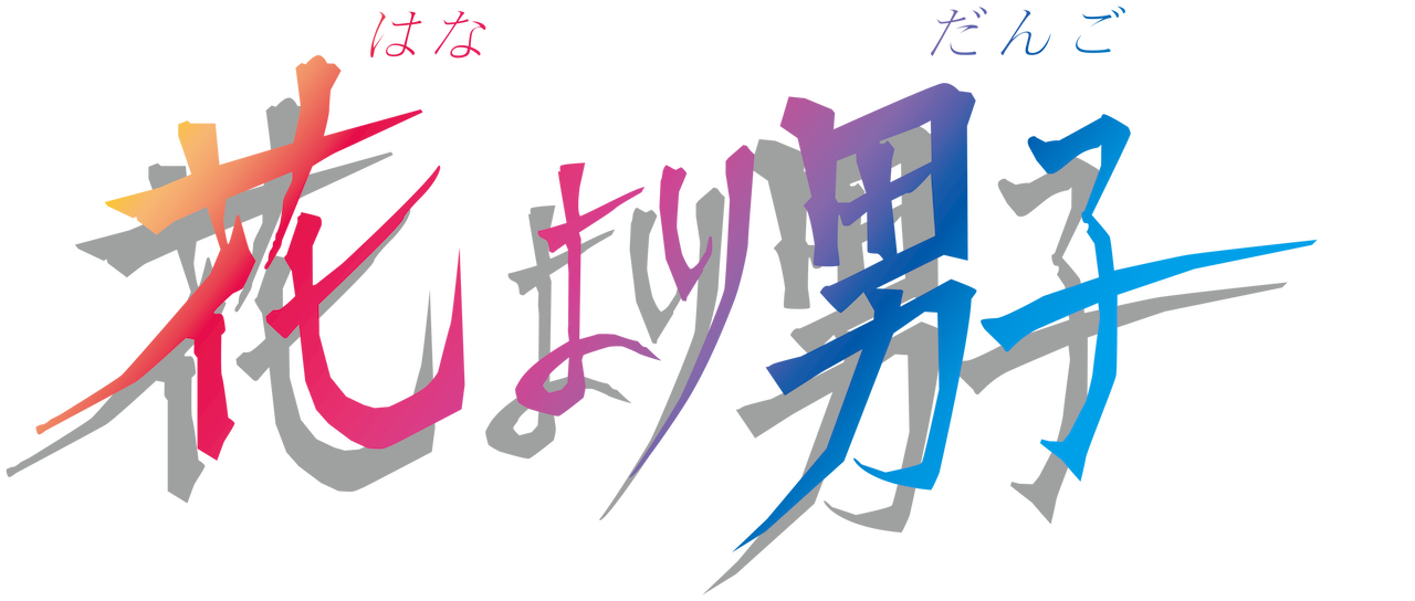 Watch Hana Yori Dango | Netflix Watch Hana Yori Dango | Netflix